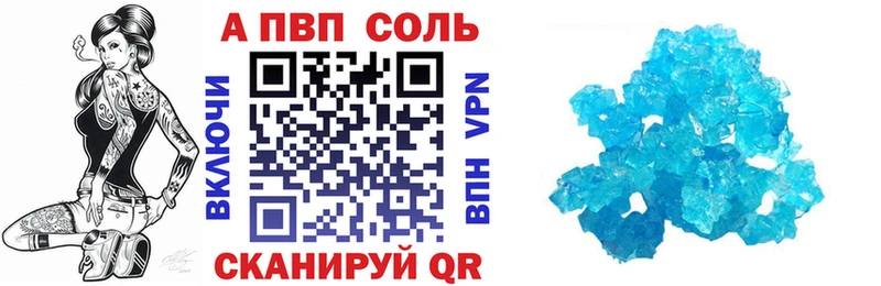 Купить закладки  Шали  APVP СК КРИС 
