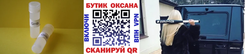Купить  Шали  БУТИРАТ 1.4BDO 