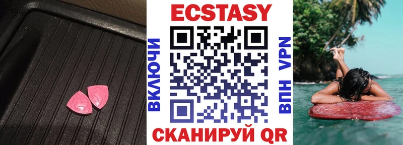 Экстази MDMA  Купить где  Шали 