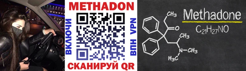 МЕТАДОН methadone  Купить где  Шали 