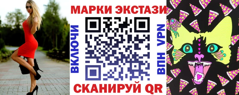 Купить  Шали  Марки NBOMe 1,8мг 